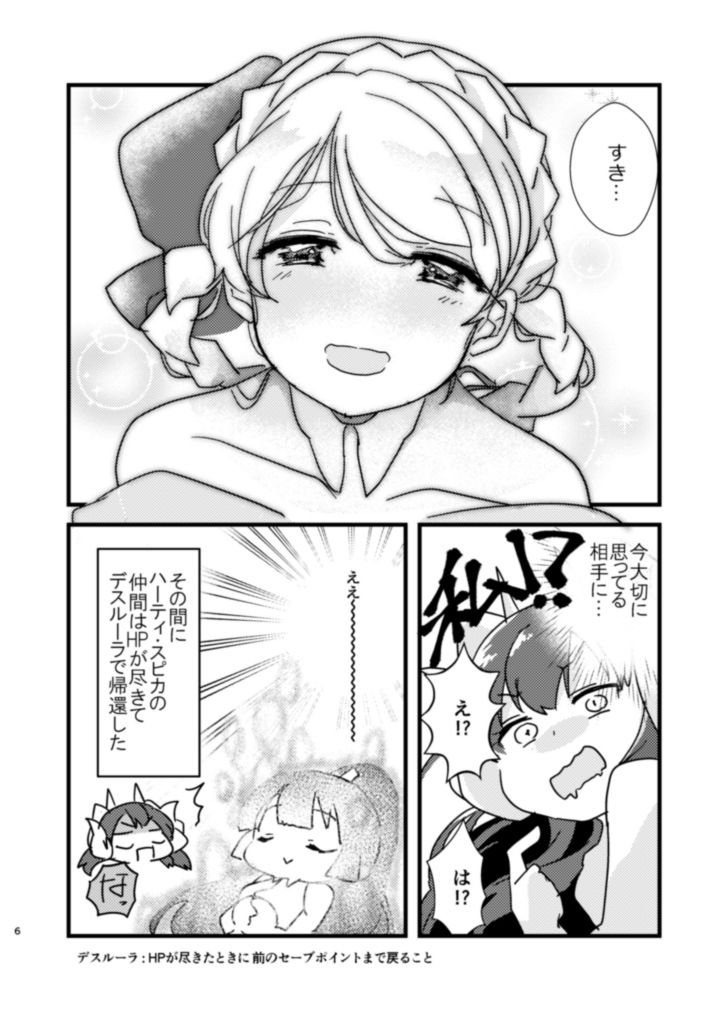 サンプル画像4:えちえち魔法少女のフタナリ性活(米俵佃煮) [d_241324]