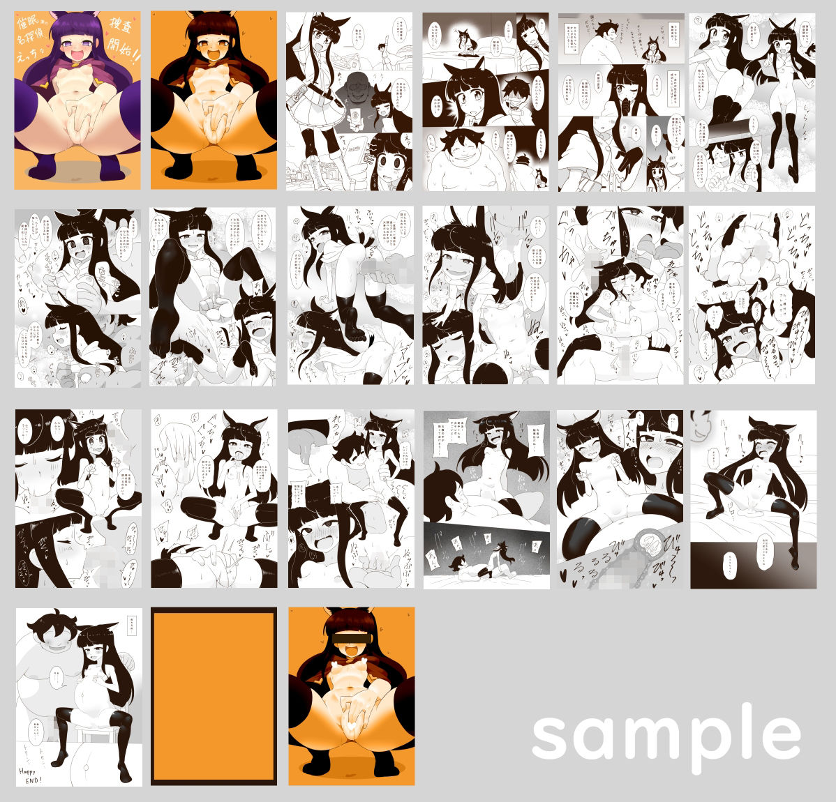 サンプル画像1:催●済の名探偵えっちな捜査開始！！(エルドラ堂) [d_241325]