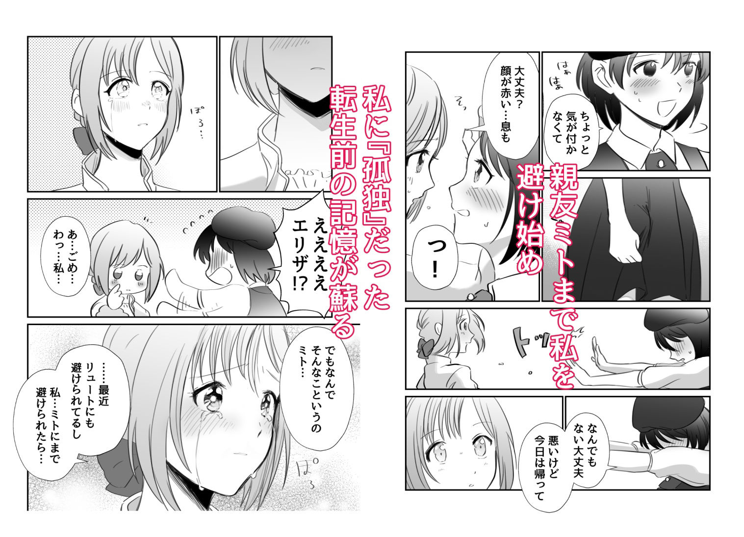 転生したらインテリ(むっつり!?)幼馴染♂♀に愛されて止まらない!