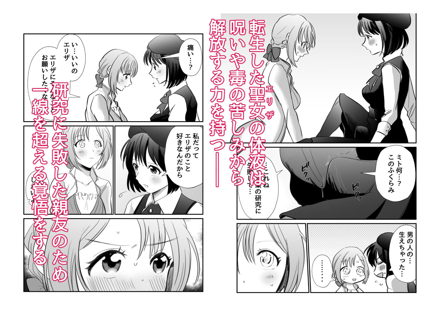 転生したらインテリ(むっつり!?)幼馴染♂♀に愛されて止まらない!