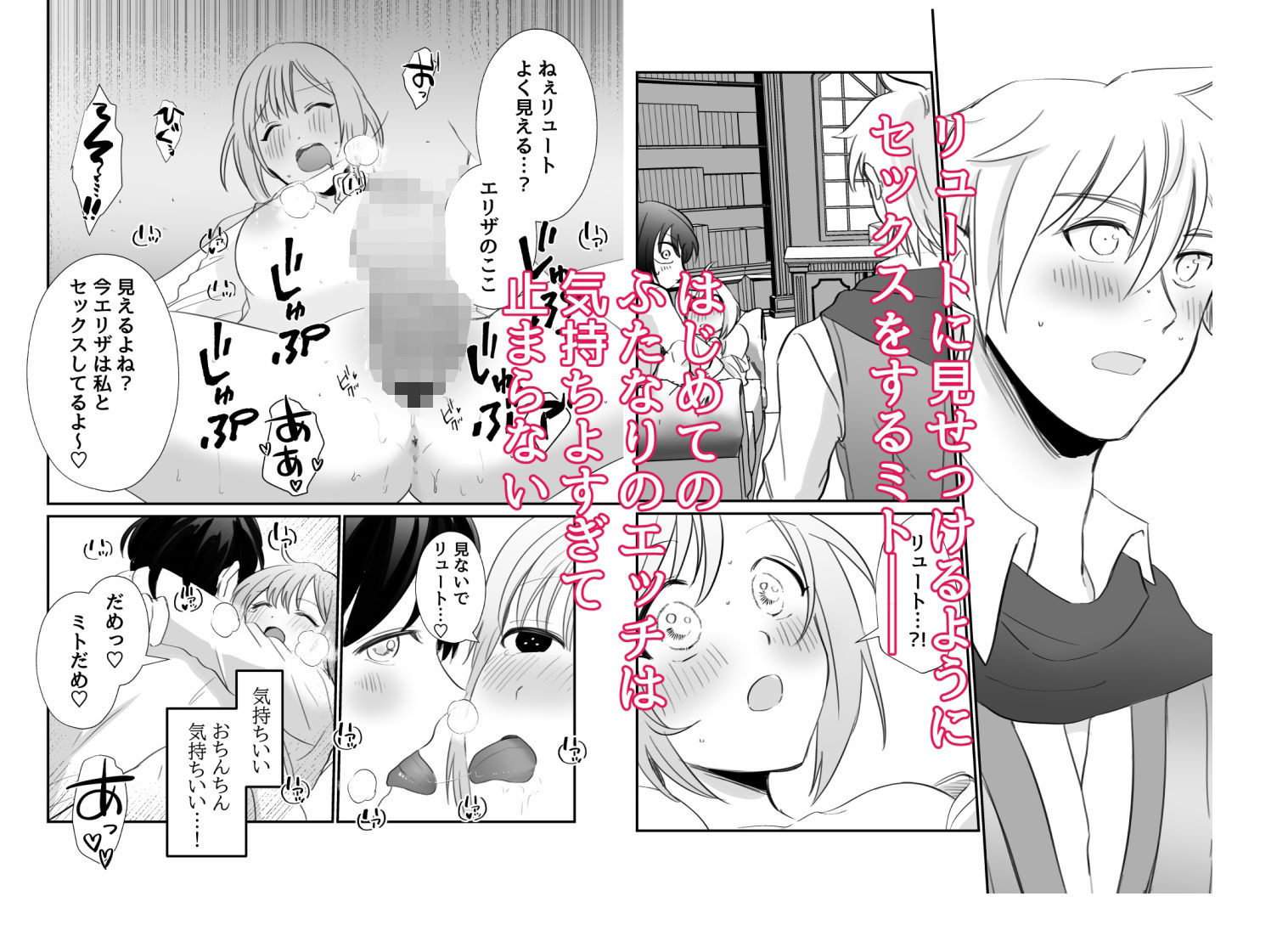 転生したらインテリ(むっつり!?)幼馴染♂♀に愛されて止まらない!