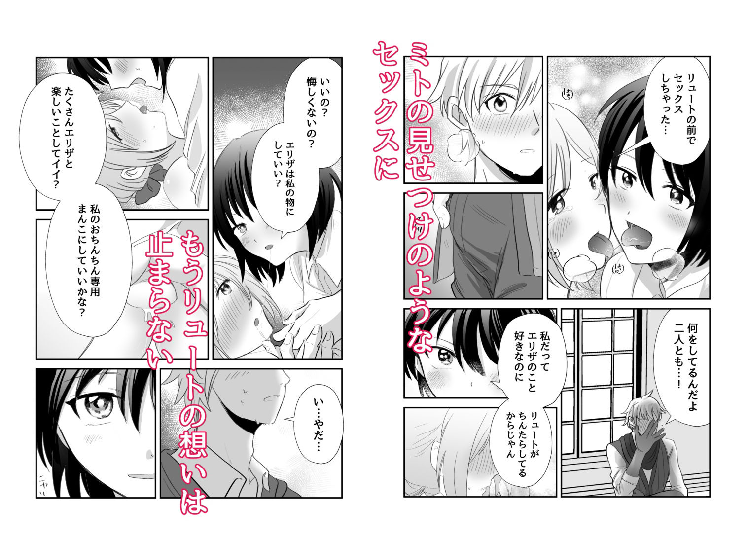 転生したらインテリ(むっつり!?)幼馴染♂♀に愛されて止まらない!