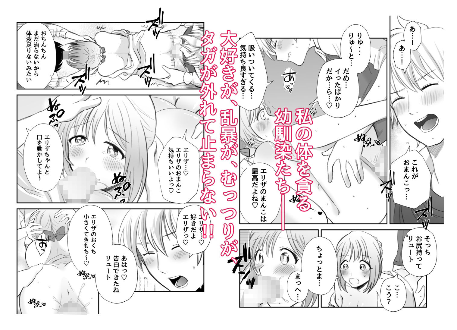 転生したらインテリ(むっつり!?)幼馴染♂♀に愛されて止まらない!