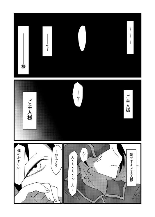 サンプル画像1:私のかわいい〇〇〇(悪癖) [d_241346]