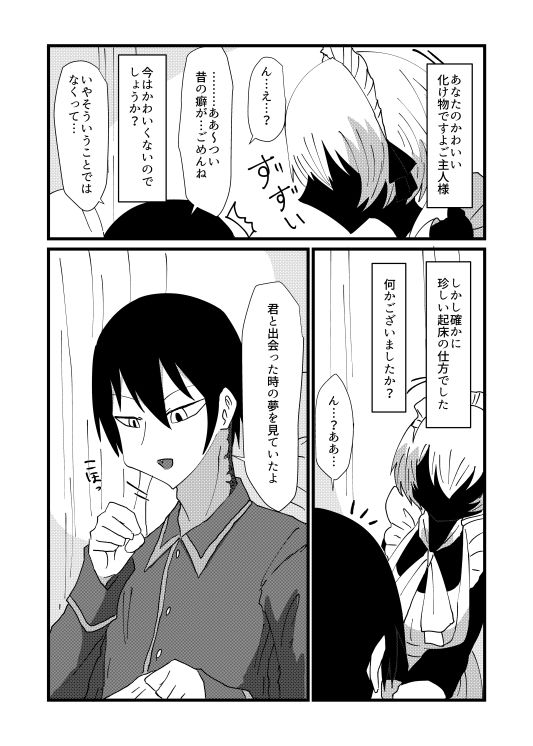 サンプル画像3:私のかわいい〇〇〇(悪癖) [d_241346]