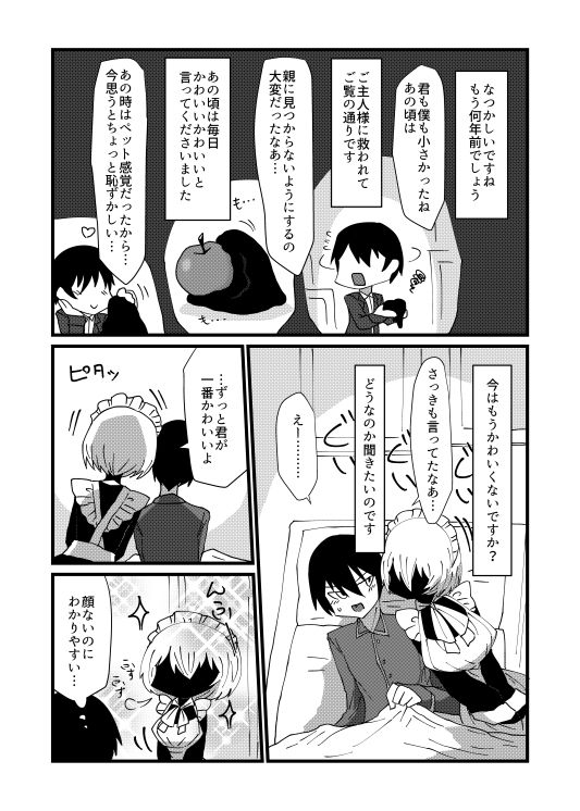 サンプル画像4:私のかわいい〇〇〇(悪癖) [d_241346]