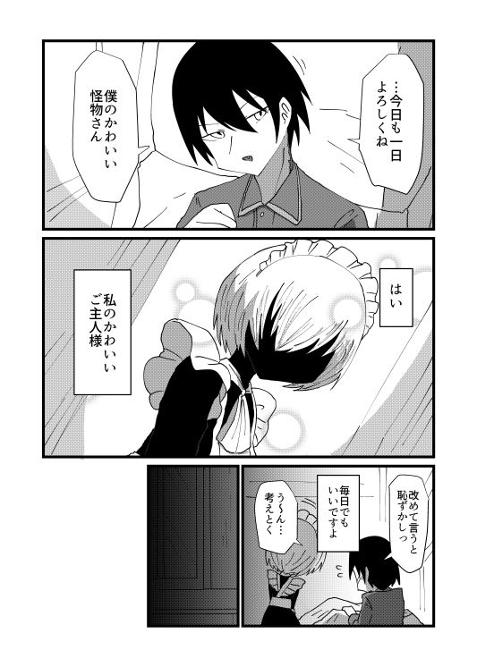 サンプル画像5:私のかわいい〇〇〇(悪癖) [d_241346]