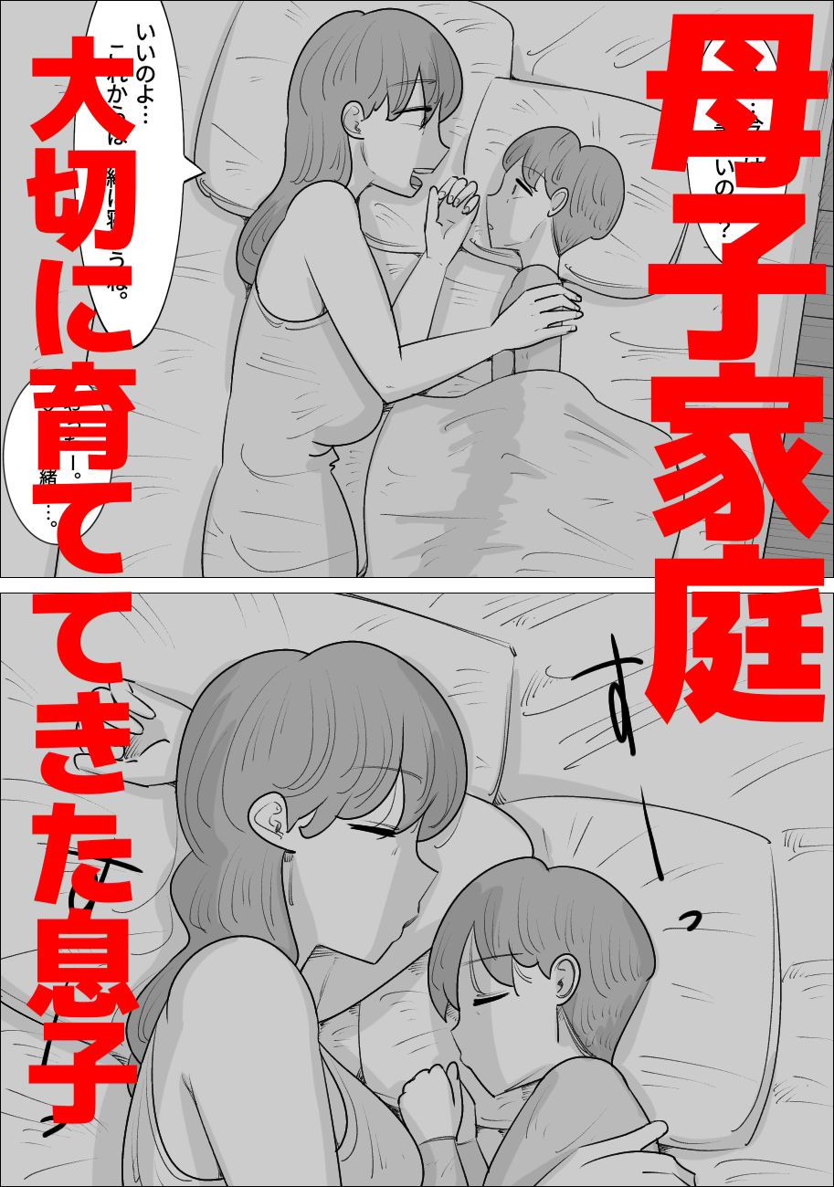 サンプル画像1:彼女とは別れなさい。 ママがしてあげるから。(ぺんちゃぺん) [d_241349]