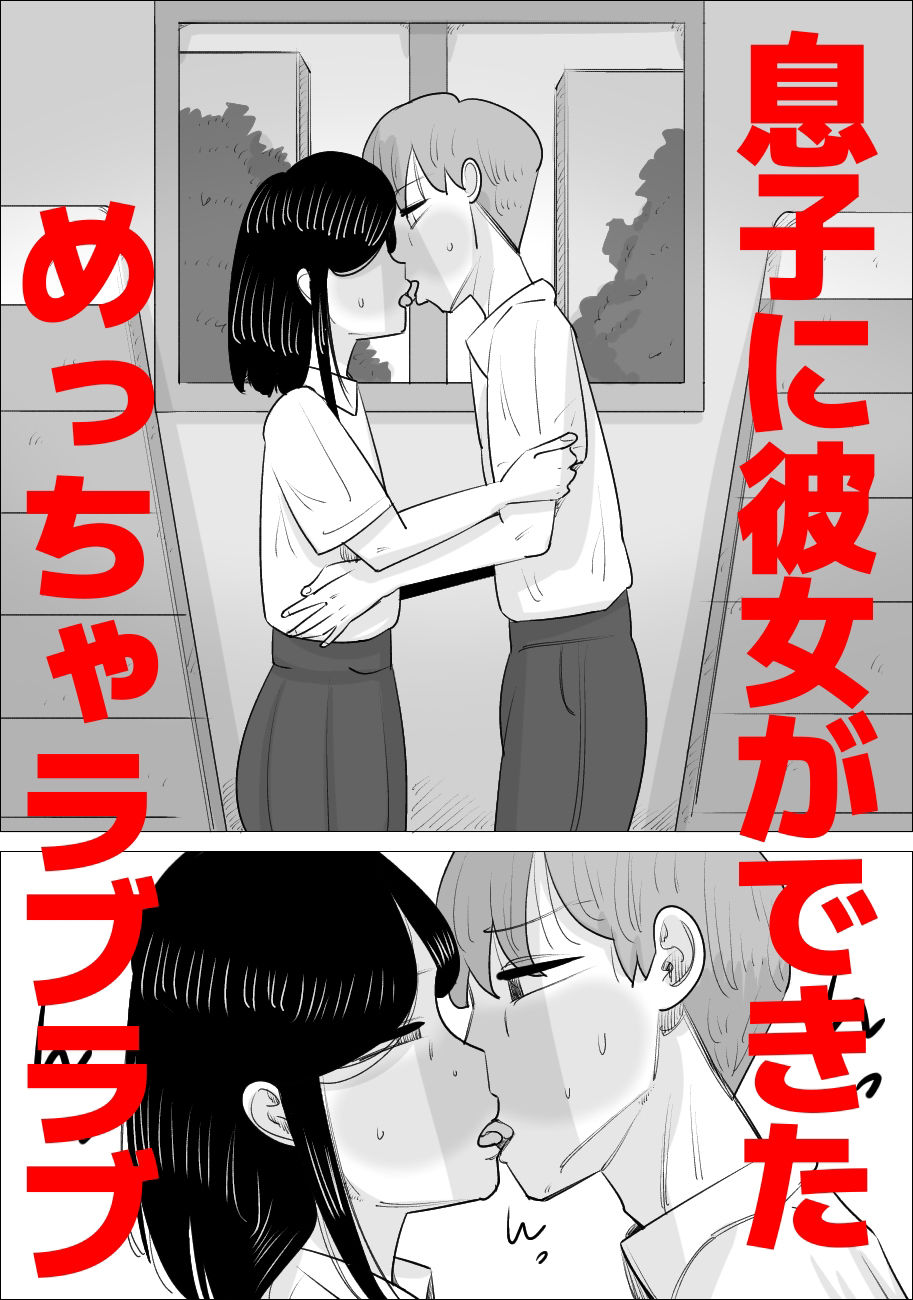 サンプル画像2:彼女とは別れなさい。 ママがしてあげるから。(ぺんちゃぺん) [d_241349]