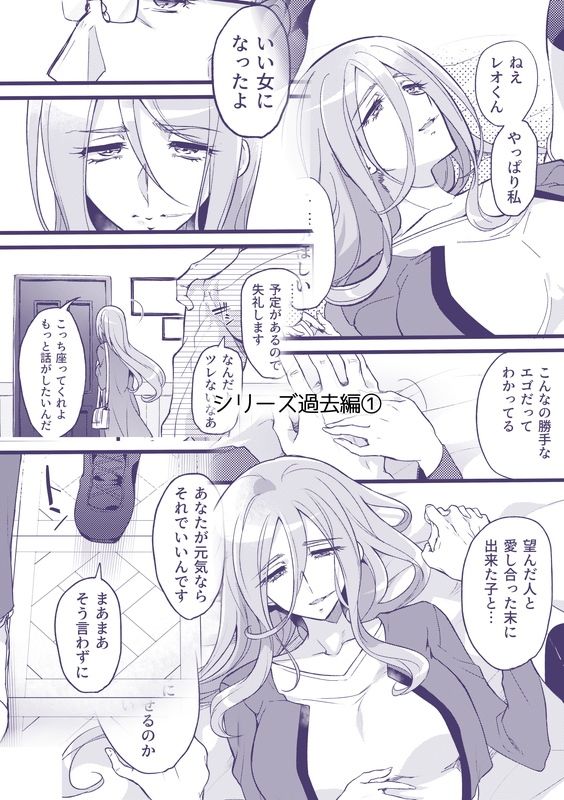 君はそれでも私を…