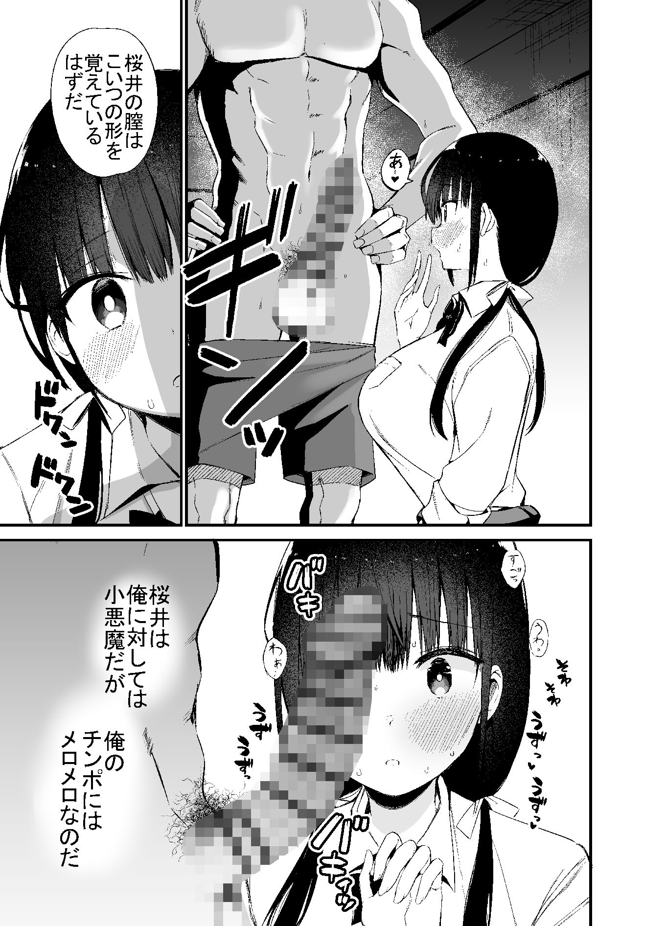 サンプル画像3:彼女の妹が巨乳ミニスカ●●で小悪魔系4(アオヒモファミリア) [d_241352]