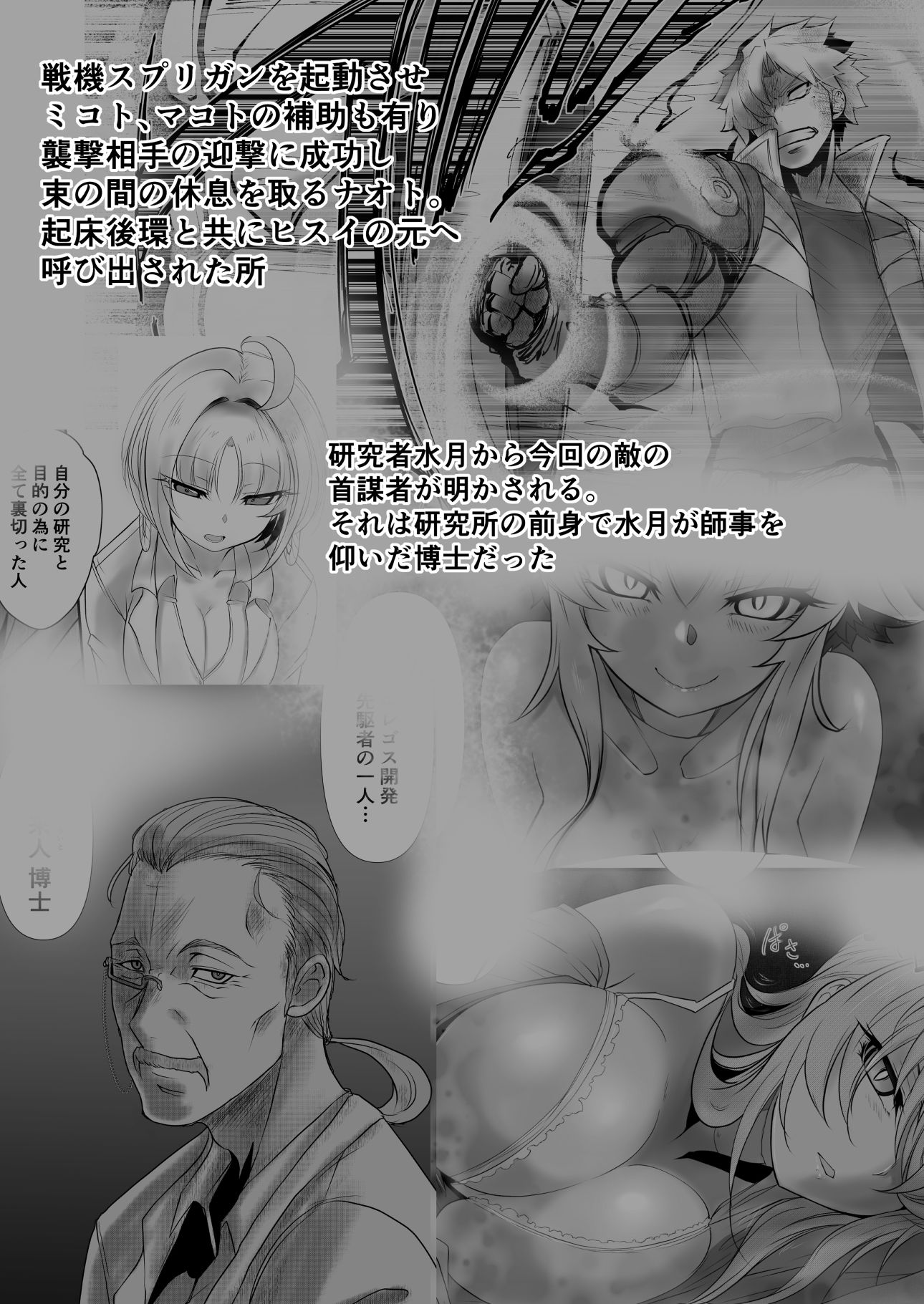 サンプル画像1:双子の死神に恋する話-Elegos9(九十九月夜) [d_241359]