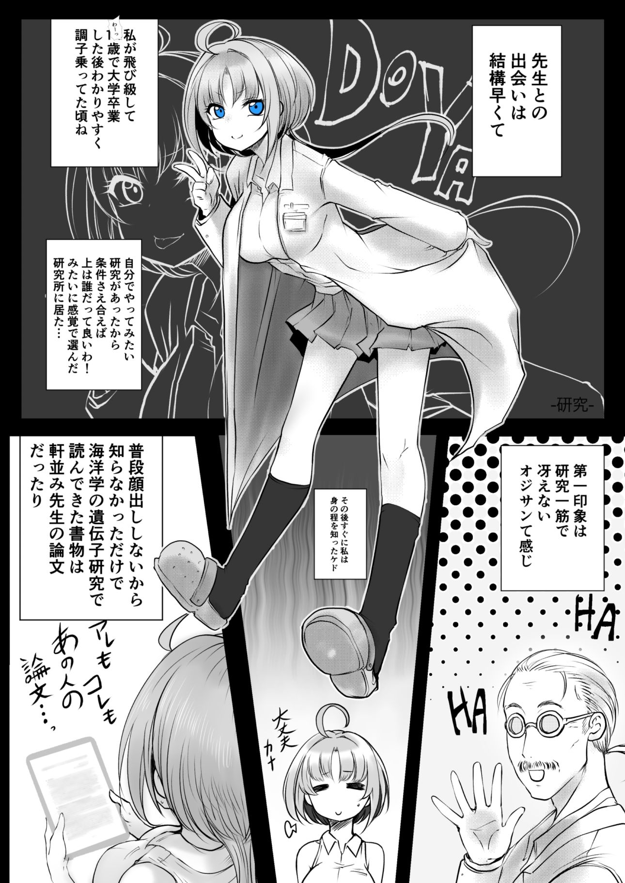 サンプル画像2:双子の死神に恋する話-Elegos9(九十九月夜) [d_241359]