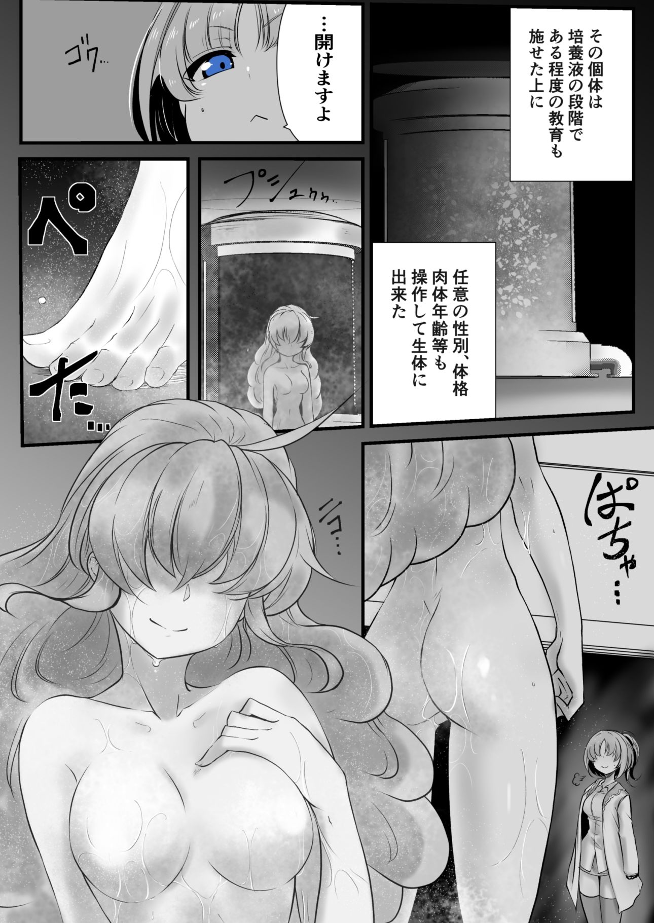 サンプル画像3:双子の死神に恋する話-Elegos9(九十九月夜) [d_241359]