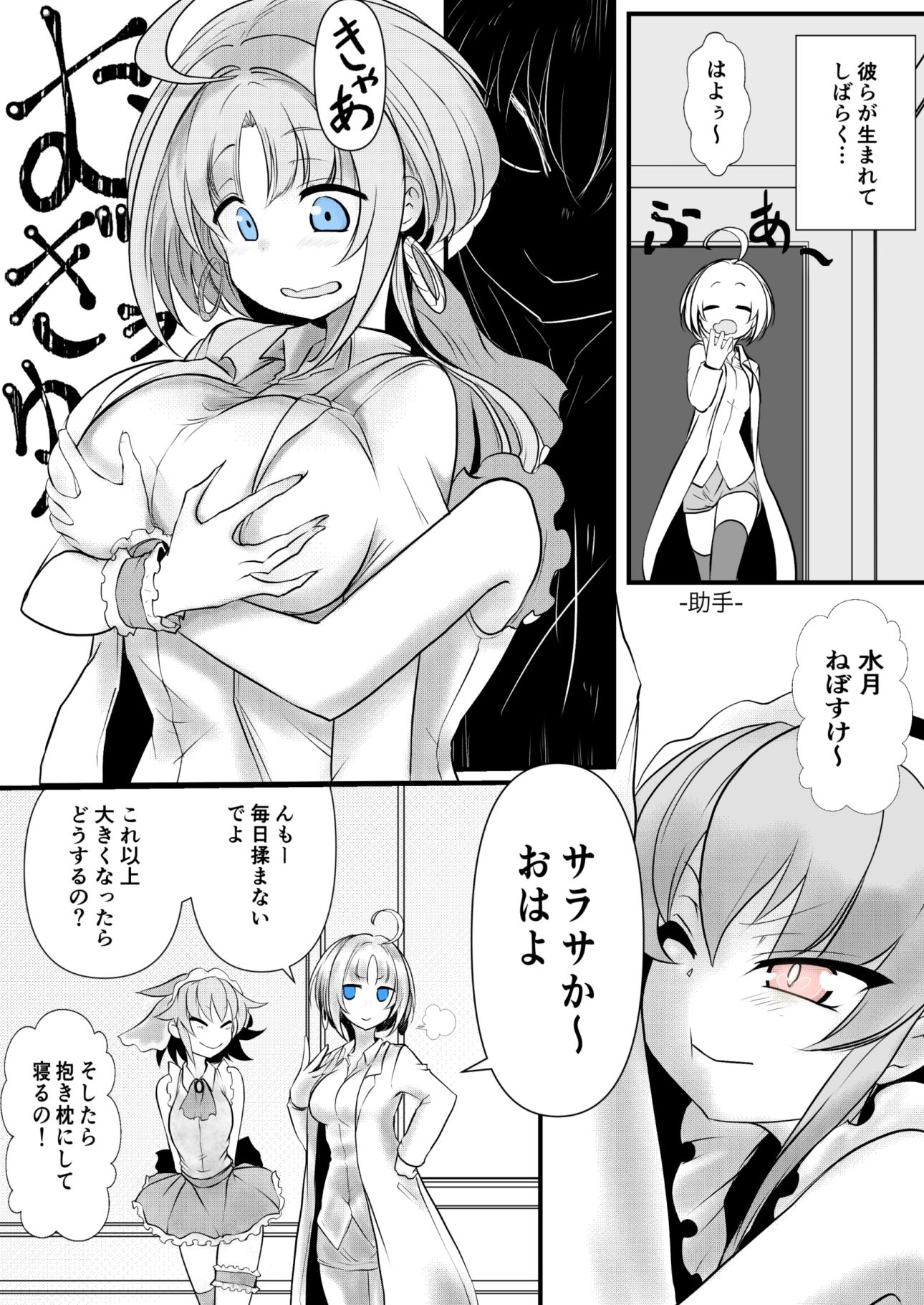 サンプル画像4:双子の死神に恋する話-Elegos9(九十九月夜) [d_241359]