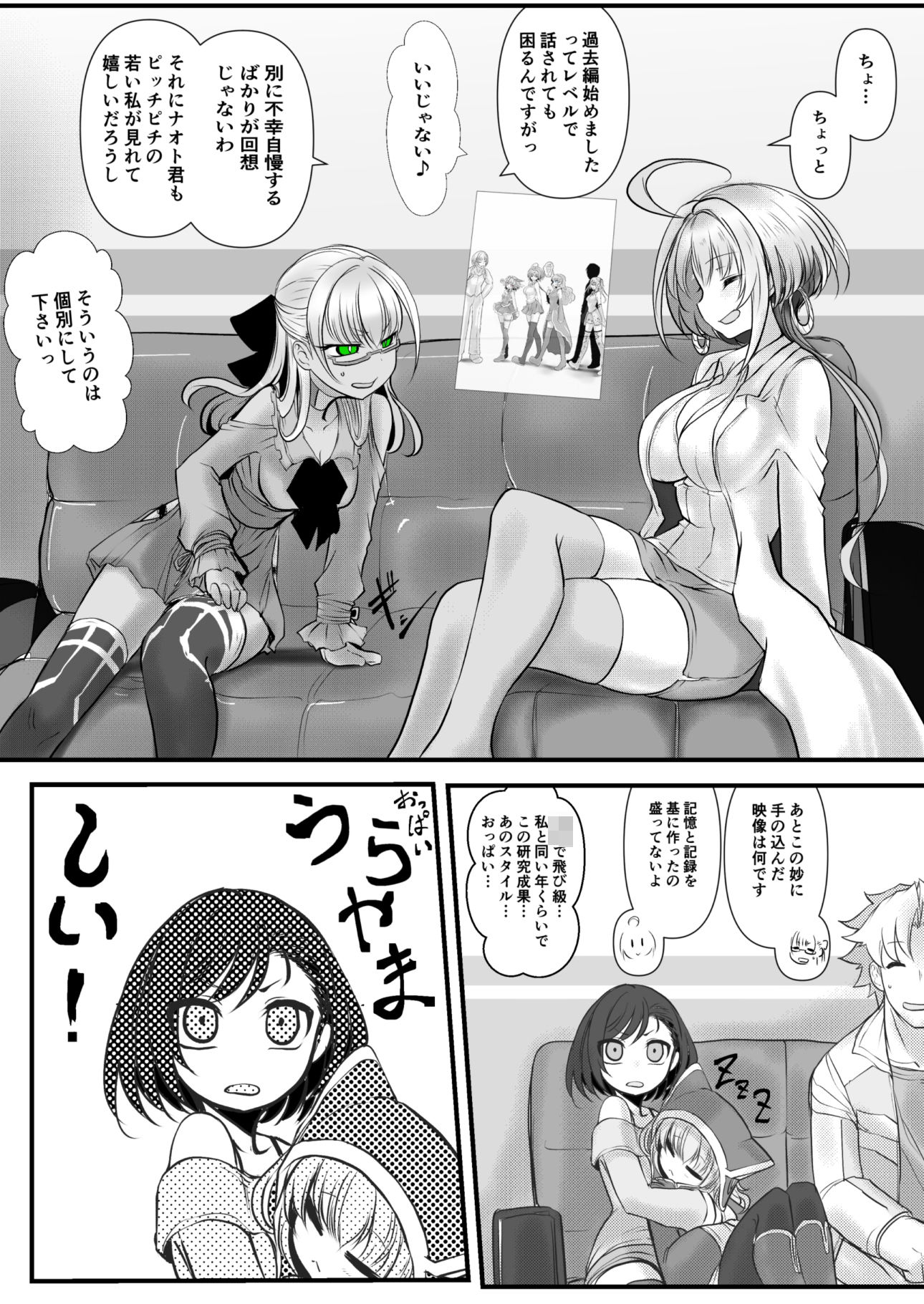 サンプル画像5:双子の死神に恋する話-Elegos9(九十九月夜) [d_241359]