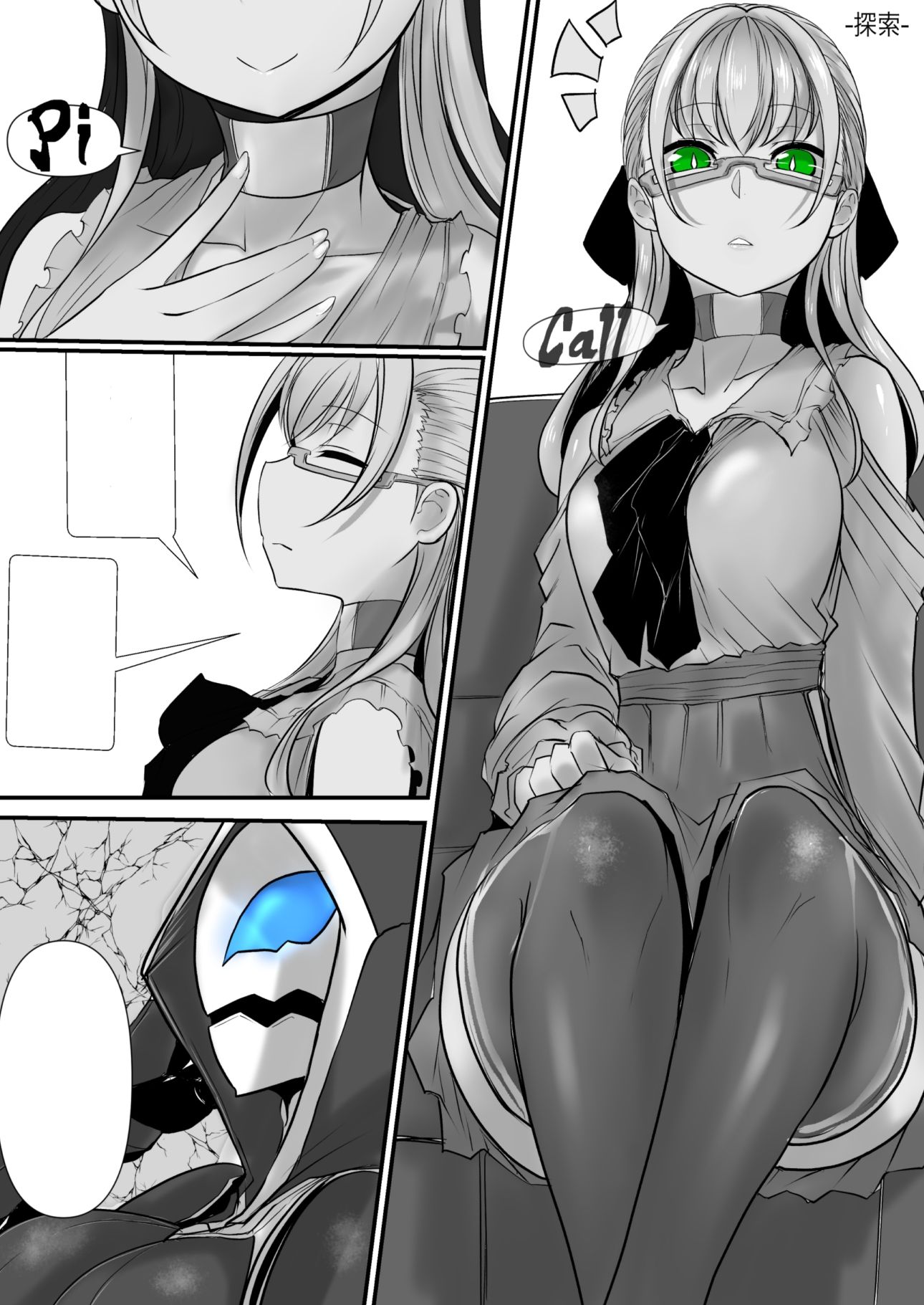 サンプル画像6:双子の死神に恋する話-Elegos9(九十九月夜) [d_241359]