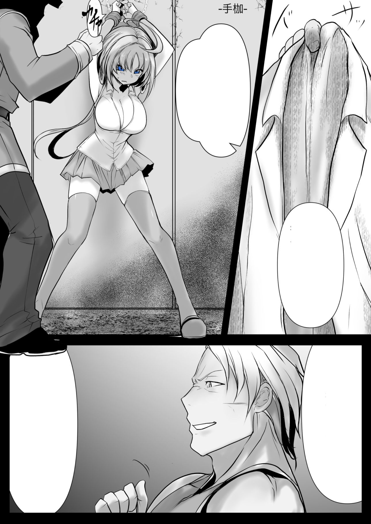 双子の死神に恋する話-Elegos9