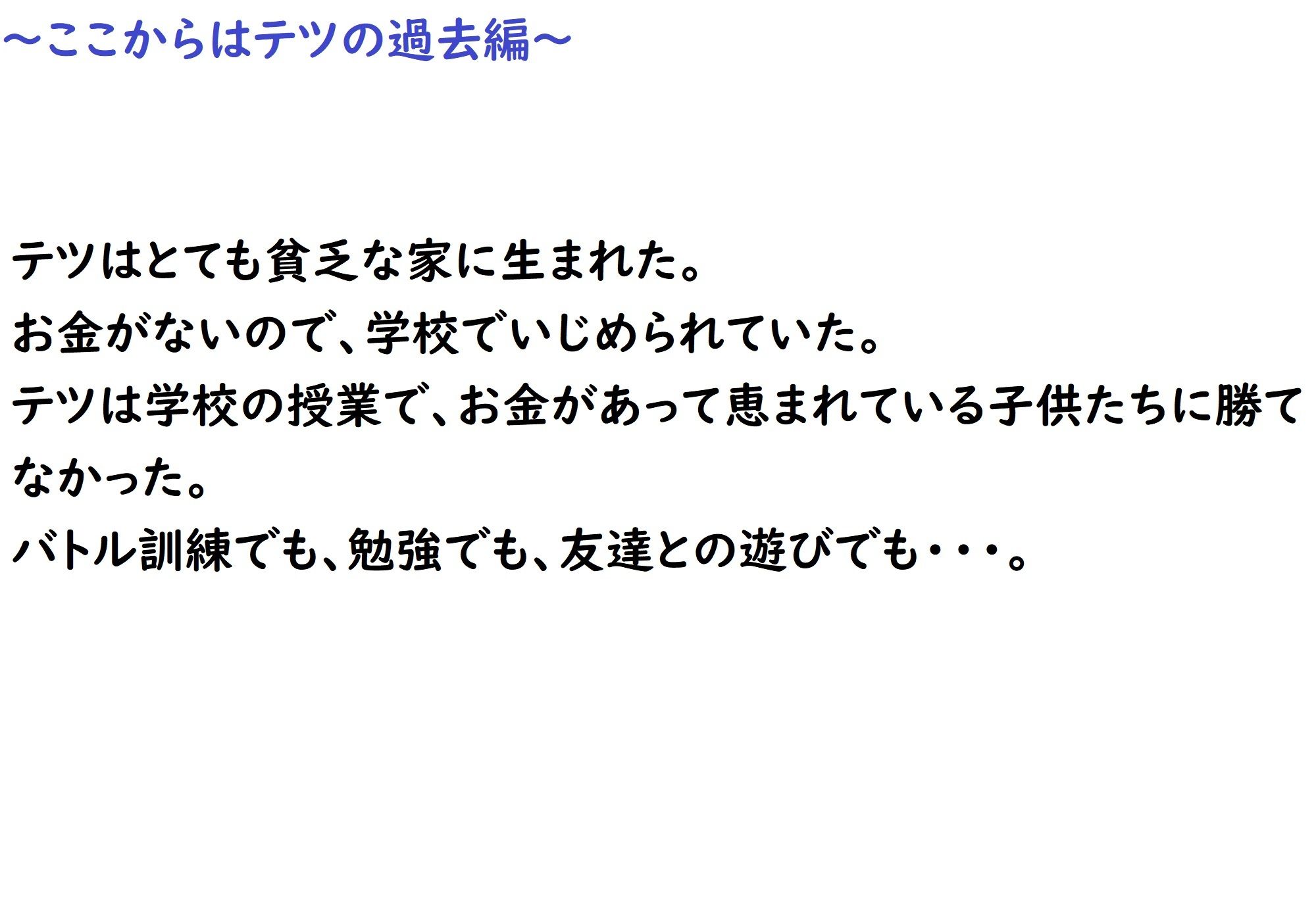 サンプル画像4:あのうん第四部(サンダー・マテリアル) [d_241361]