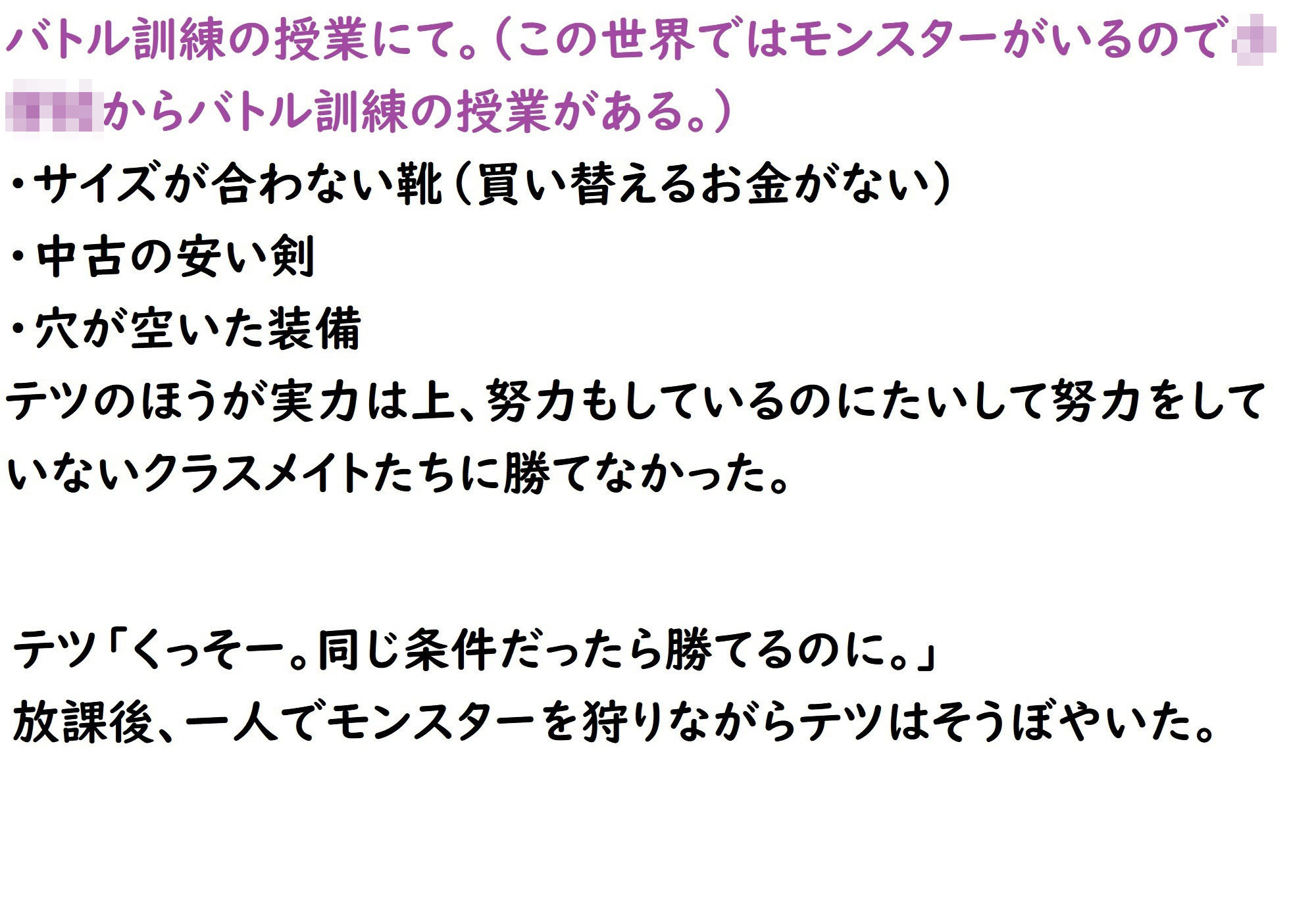 サンプル画像5:あのうん第四部(サンダー・マテリアル) [d_241361]