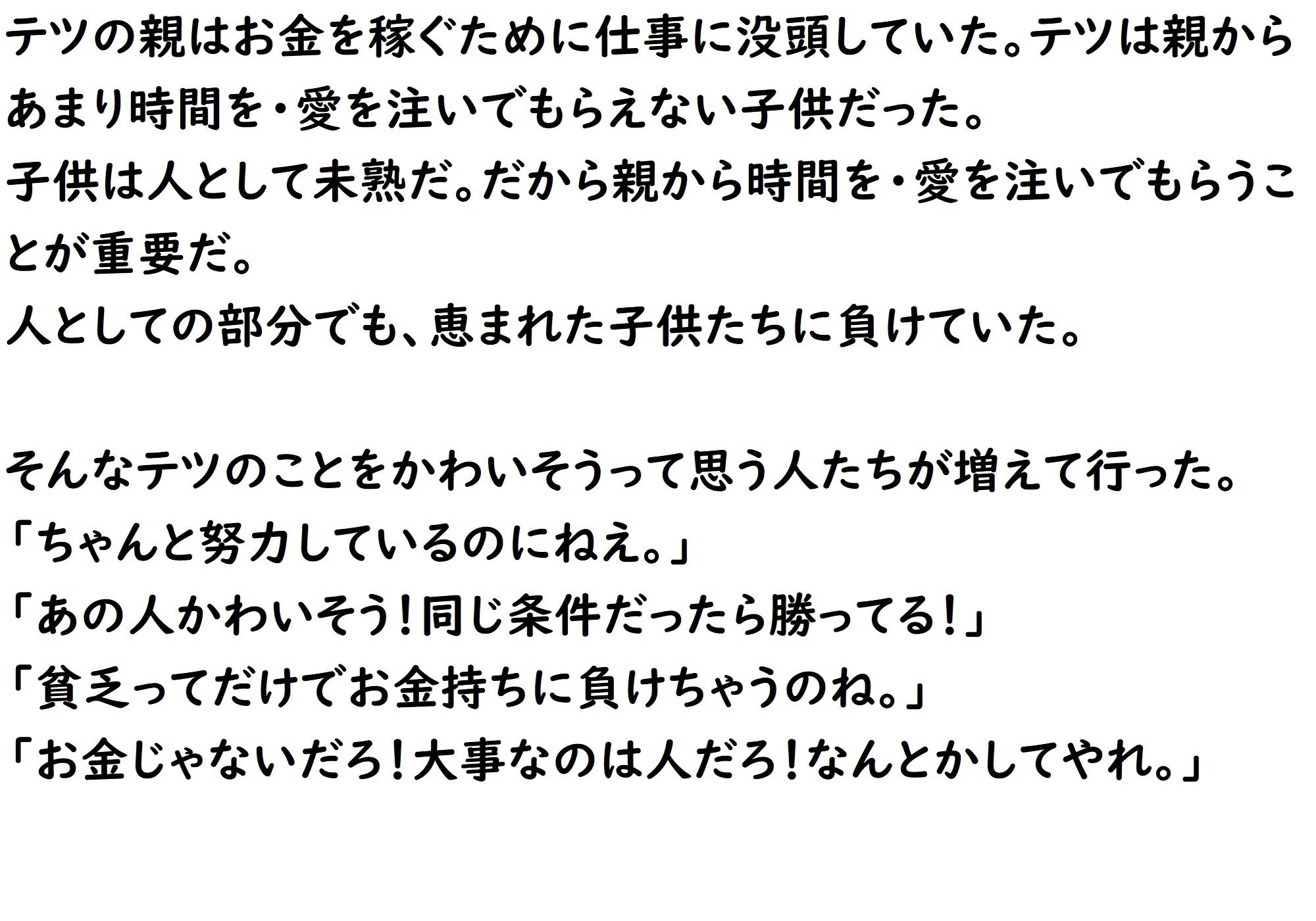 サンプル画像6:あのうん第四部(サンダー・マテリアル) [d_241361]