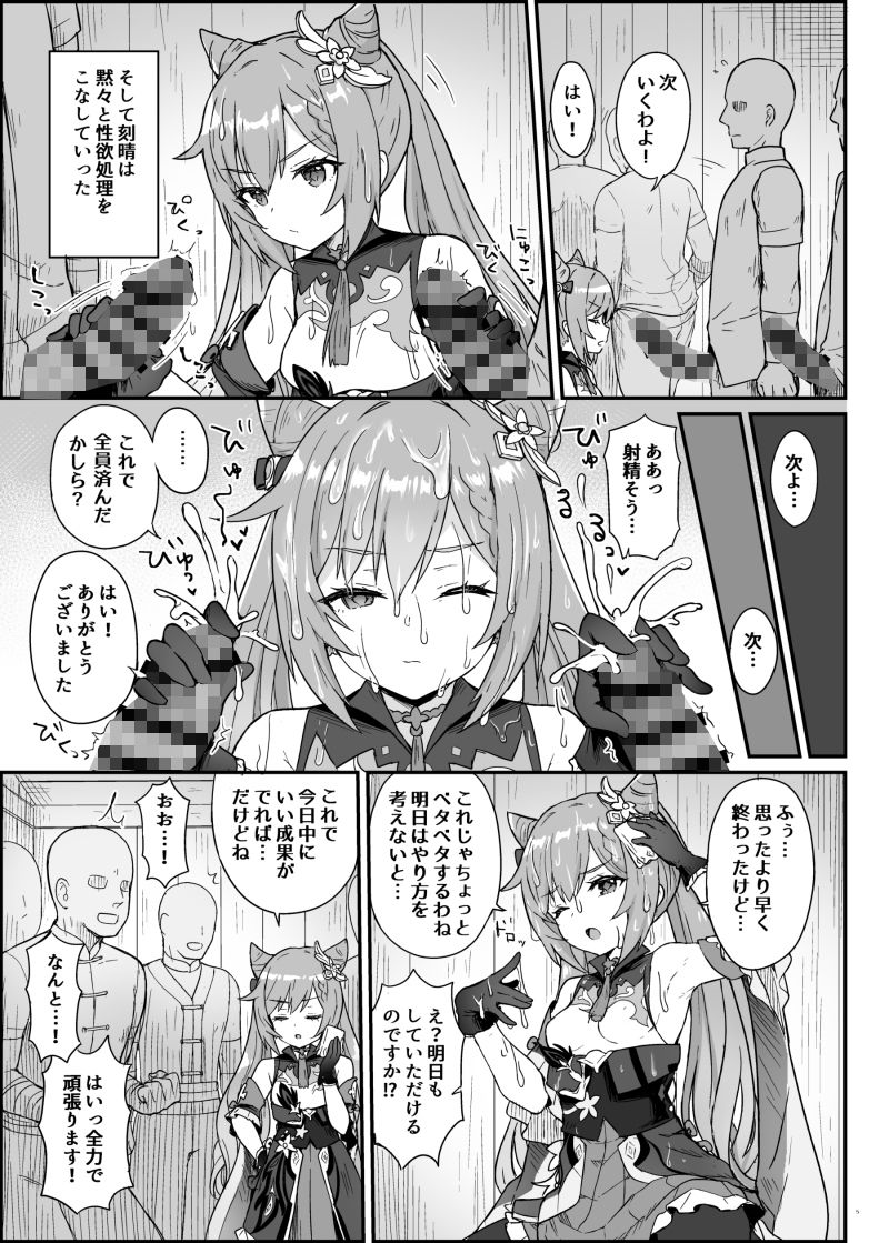 サンプル画像2:刻〇ちゃんが部下をシゴきまくる本(わさびもち) [d_241362]