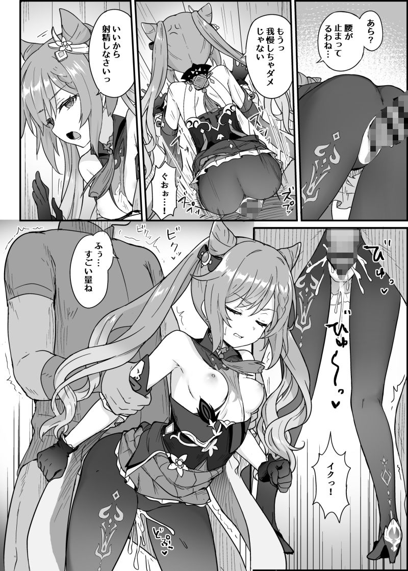 サンプル画像3:刻〇ちゃんが部下をシゴきまくる本(わさびもち) [d_241362]