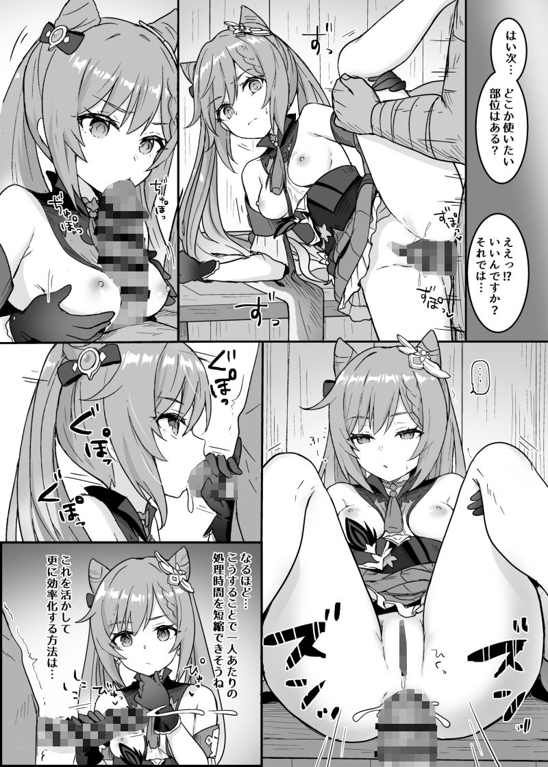 サンプル画像4:刻〇ちゃんが部下をシゴきまくる本(わさびもち) [d_241362]