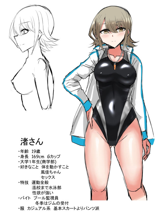 サンプル画像2:ふたなり女の子とお姉さんが競泳水着でえっちする本(島鵜製作所) [d_241379]