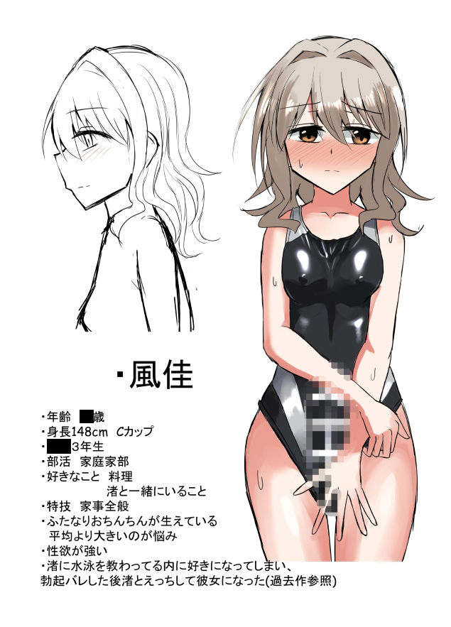 サンプル画像3:ふたなり女の子とお姉さんが競泳水着でえっちする本(島鵜製作所) [d_241379]