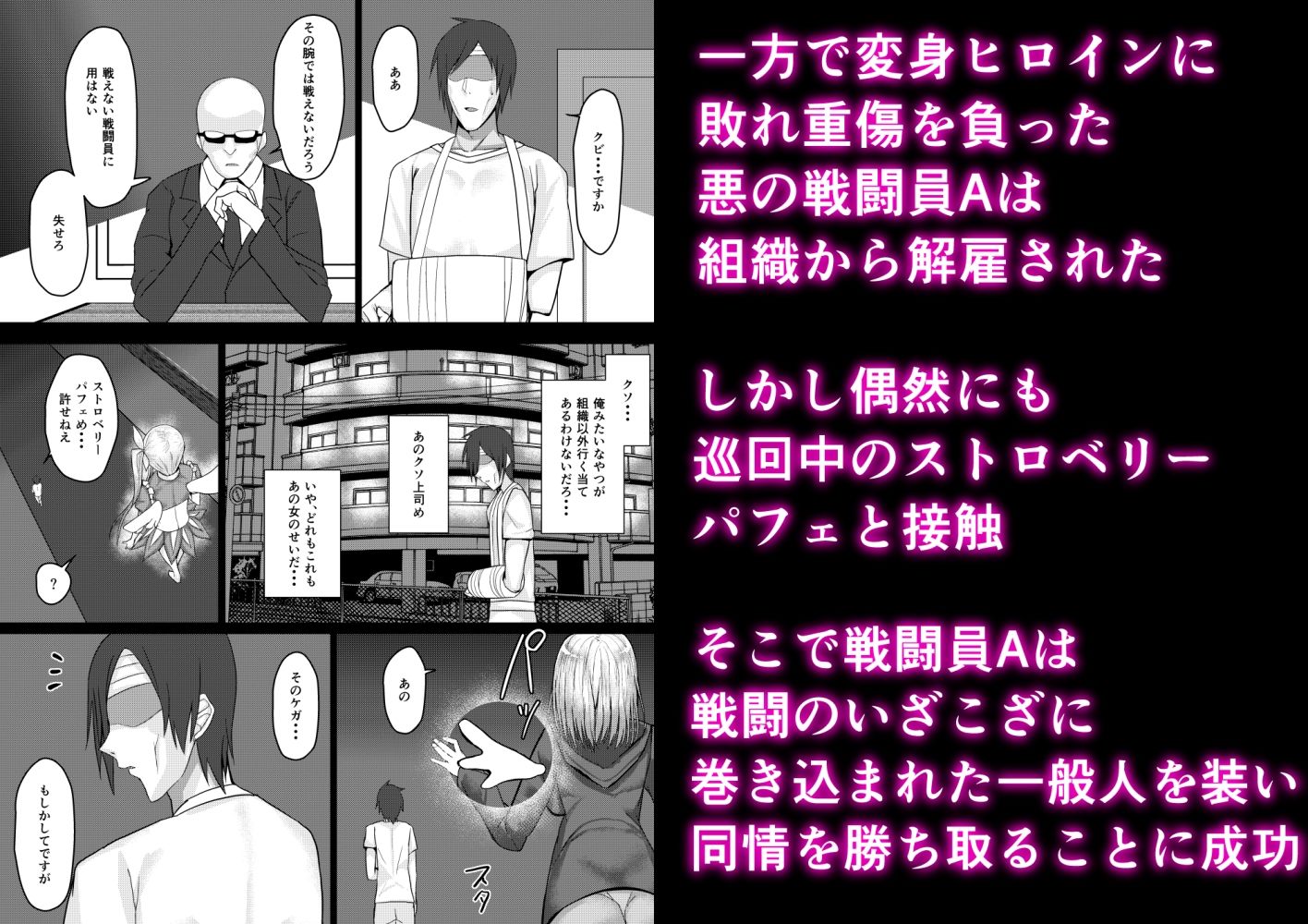 サンプル画像2:最強の変身ヒロインのオトシカタ(たまのほうさ) [d_241381]