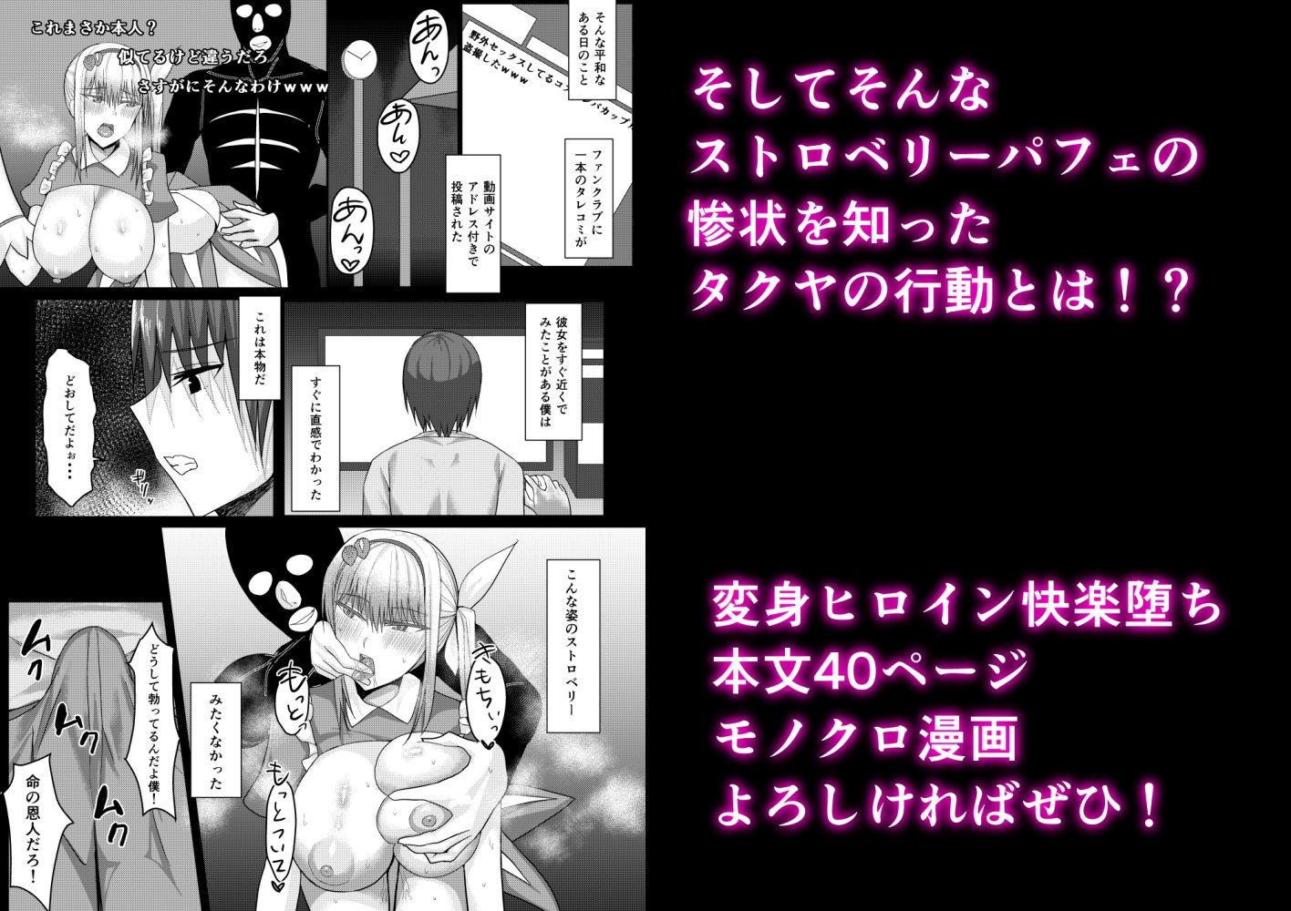 サンプル画像5:最強の変身ヒロインのオトシカタ(たまのほうさ) [d_241381]