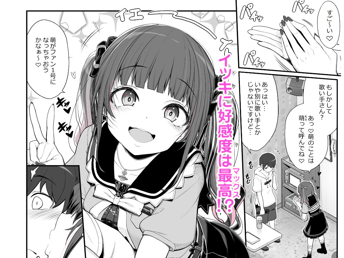 サンプル画像2:地雷系女子の逆ナン夜通しセックス(木鈴亭) [d_241382]