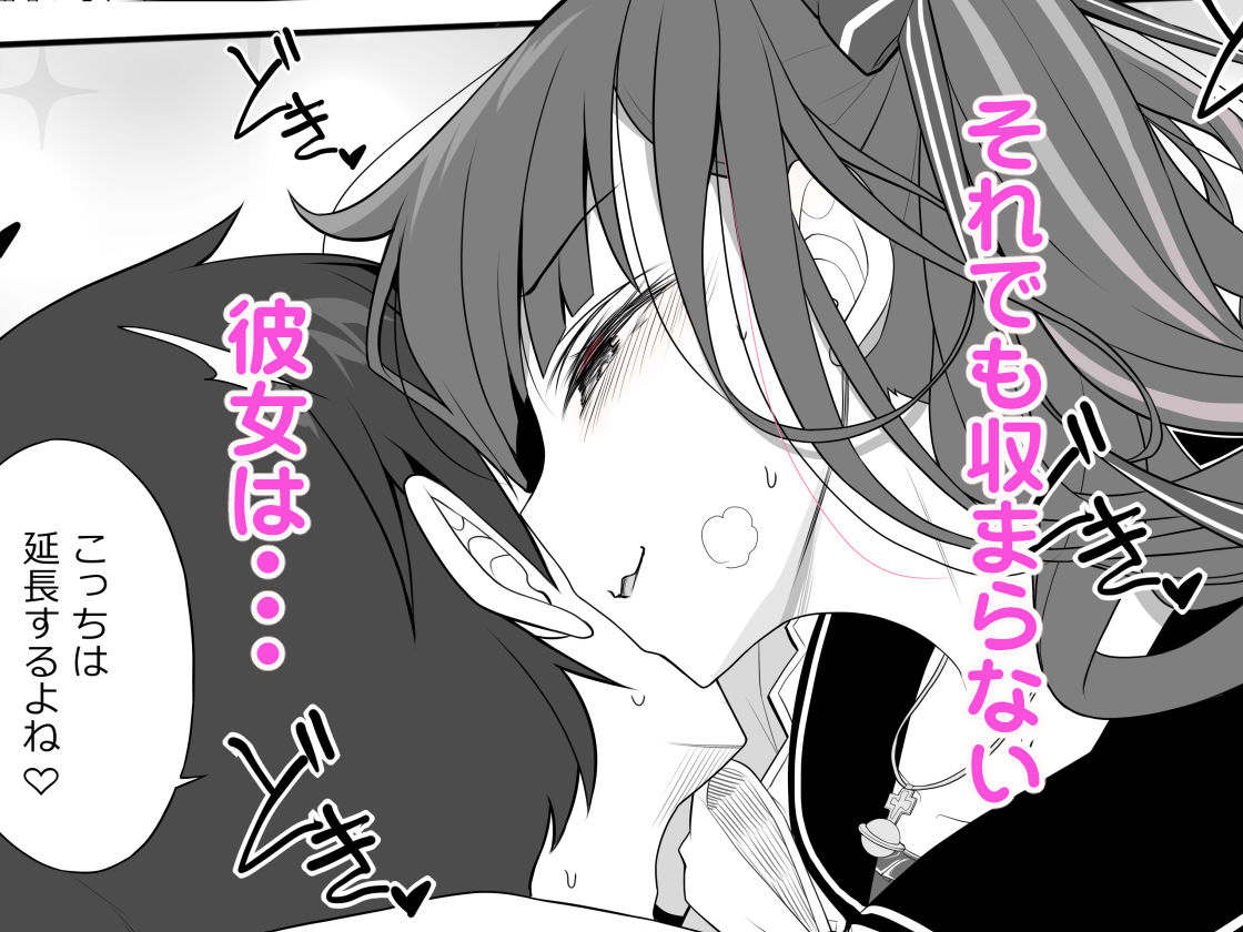 サンプル画像6:地雷系女子の逆ナン夜通しセックス(木鈴亭) [d_241382]