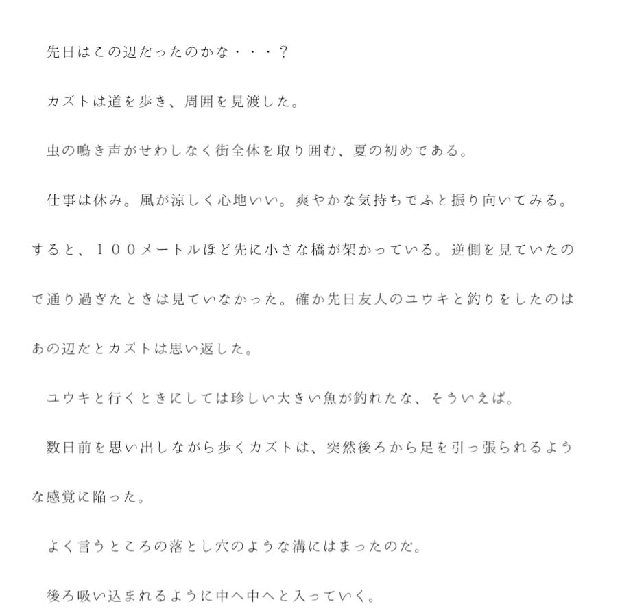 サンプル画像1:裸の女性3人が足を組んで待っている時空の穴に迷い込んだカズト 女性はあっという間に妊娠し・・・・(逢瀬のひび) [d_241383]
