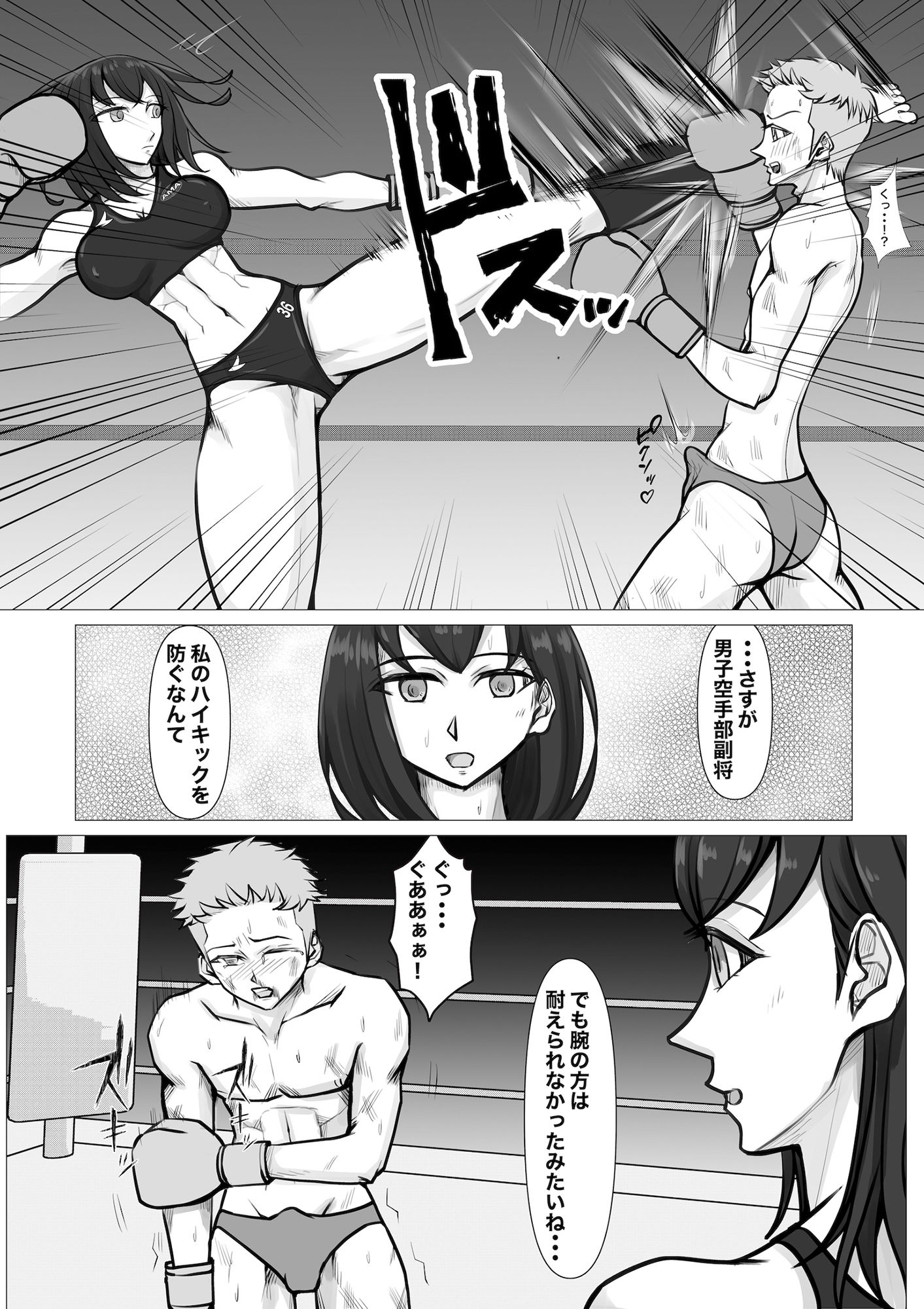 サンプル画像3:新・女子生徒会との闘い2(ジュン) [d_241385]