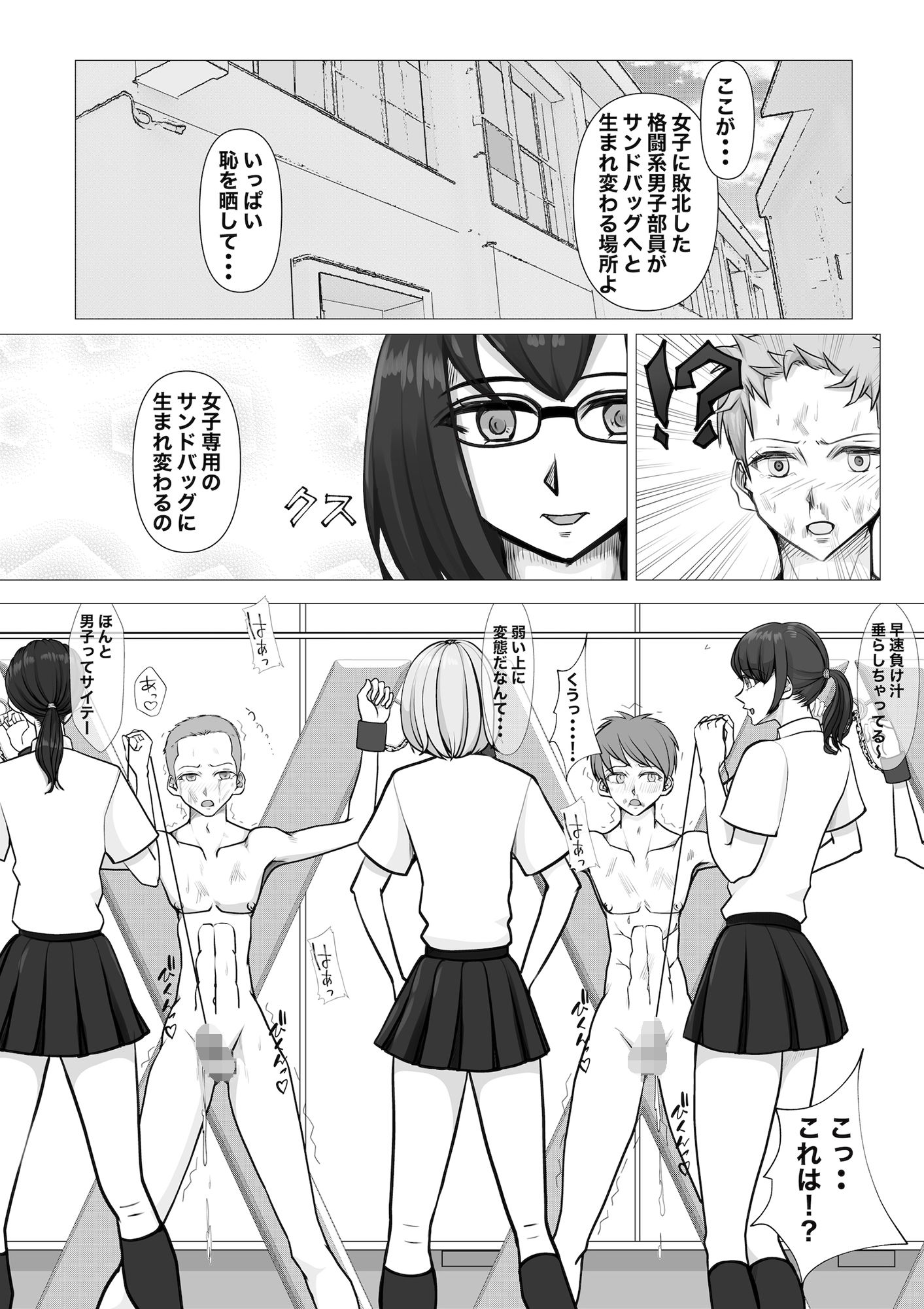 サンプル画像6:新・女子生徒会との闘い2(ジュン) [d_241385]