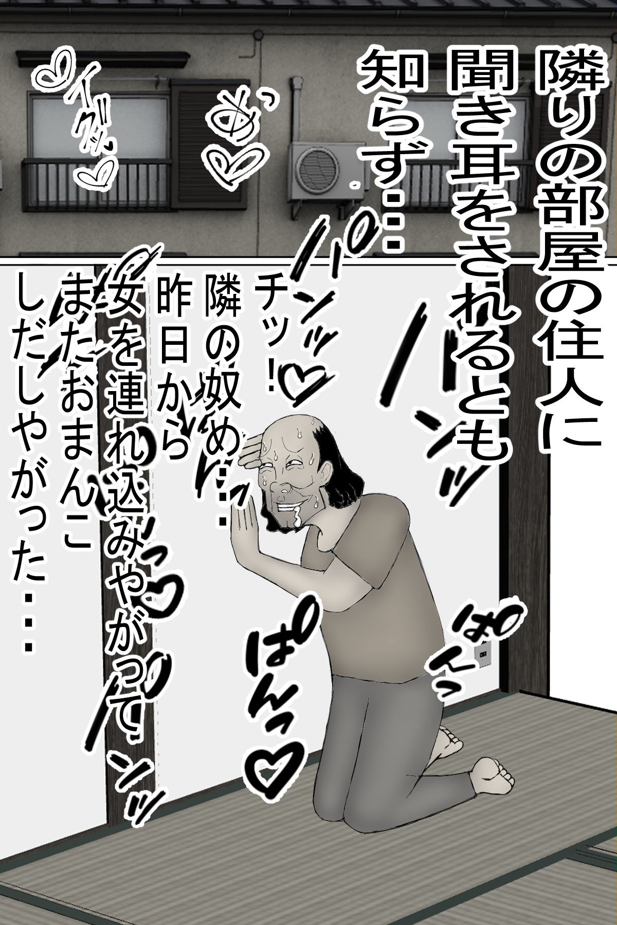 サンプル画像3:母ちゃんが筆おろしに、やって来た！〔モノクロ版〕(ヘキソキナーゼ) [d_241395]