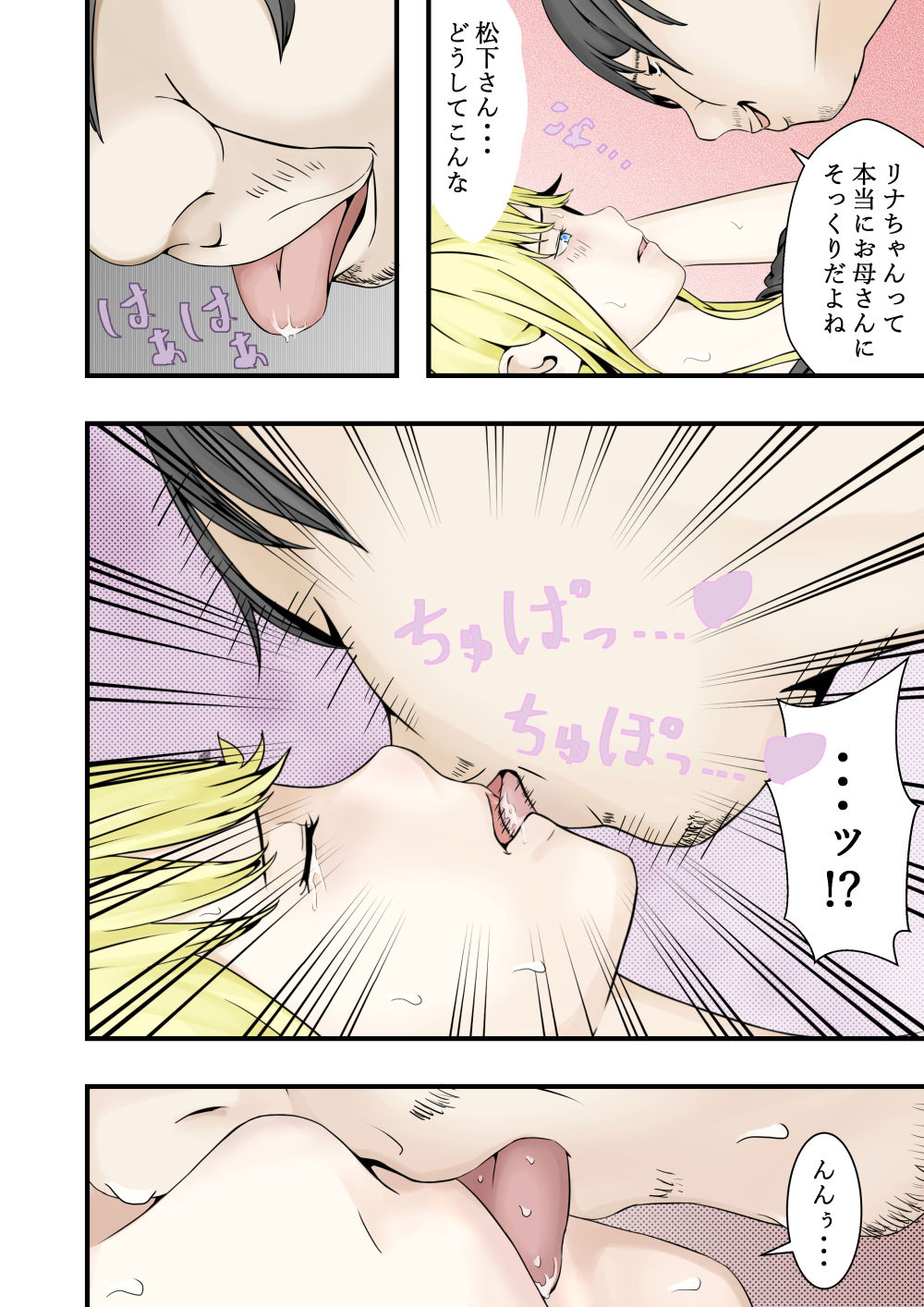 サンプル画像2:学生時代に俺を見下していた同級生に復讐がしたくて… 同級生の娘に仕返しセックス(菓子ボゥ) [d_241406]