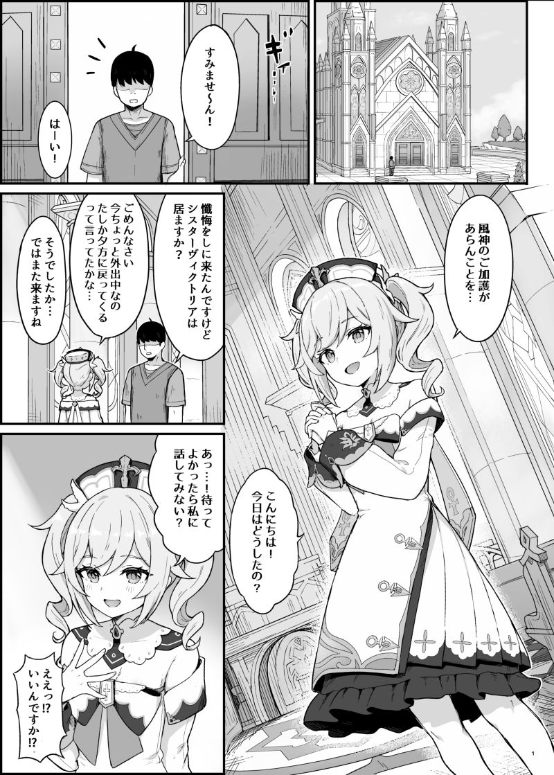 サンプル画像1:バー〇ラちゃんがえっちな治療をしてくれる本(わさびもち) [d_241417]