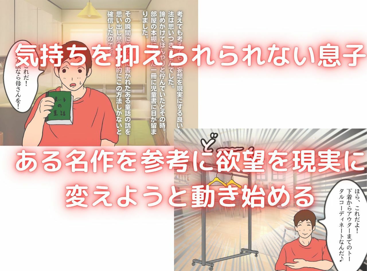 サンプル画像3:世界名作母子相姦「はだかのお母さま」(母子相姦の記録) [d_241420]