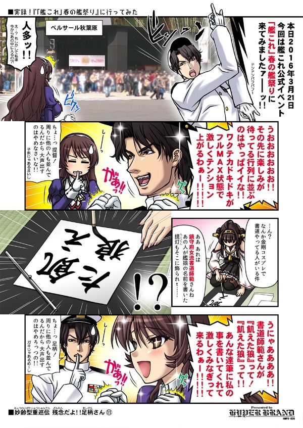 サンプル画像1:妙齢型重巡伝 残念だよ！！足柄さん（11）〜（15）(HYPER BRAND【漫画・同人誌】) [d_241423]