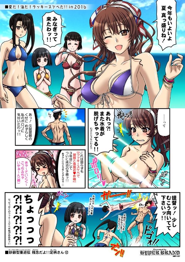 サンプル画像2:妙齢型重巡伝 残念だよ！！足柄さん（11）〜（15）(HYPER BRAND【漫画・同人誌】) [d_241423]