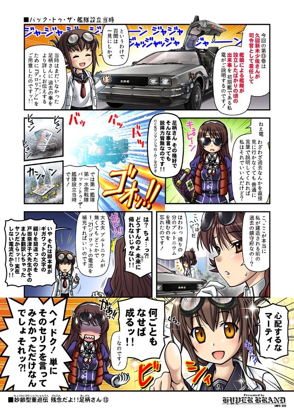 サンプル画像3:妙齢型重巡伝 残念だよ！！足柄さん（11）〜（15）(HYPER BRAND【漫画・同人誌】) [d_241423]