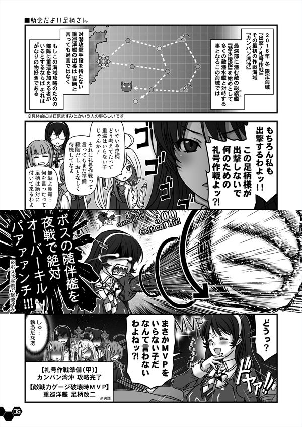 サンプル画像4:妙齢型重巡伝 残念だよ！！足柄さん（11）〜（15）(HYPER BRAND【漫画・同人誌】) [d_241423]