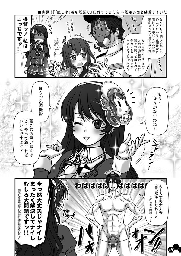 サンプル画像5:妙齢型重巡伝 残念だよ！！足柄さん（11）〜（15）(HYPER BRAND【漫画・同人誌】) [d_241423]