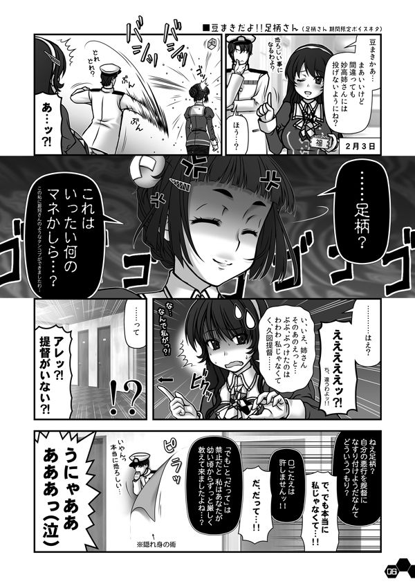 サンプル画像6:妙齢型重巡伝 残念だよ！！足柄さん（11）〜（15）(HYPER BRAND【漫画・同人誌】) [d_241423]