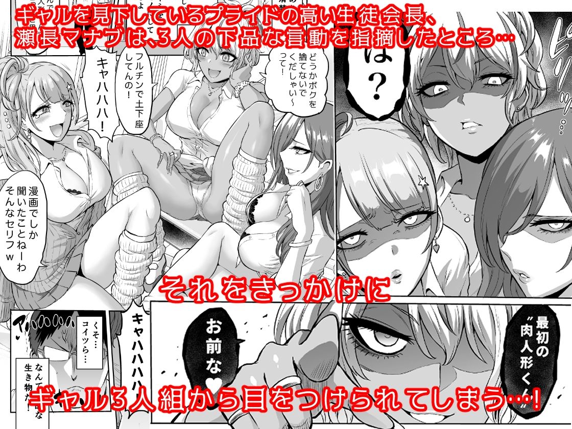 サンプル画像2:感覚のパラフィリア:淫虐学園(looseの同人漫画研究所) [d_241425]