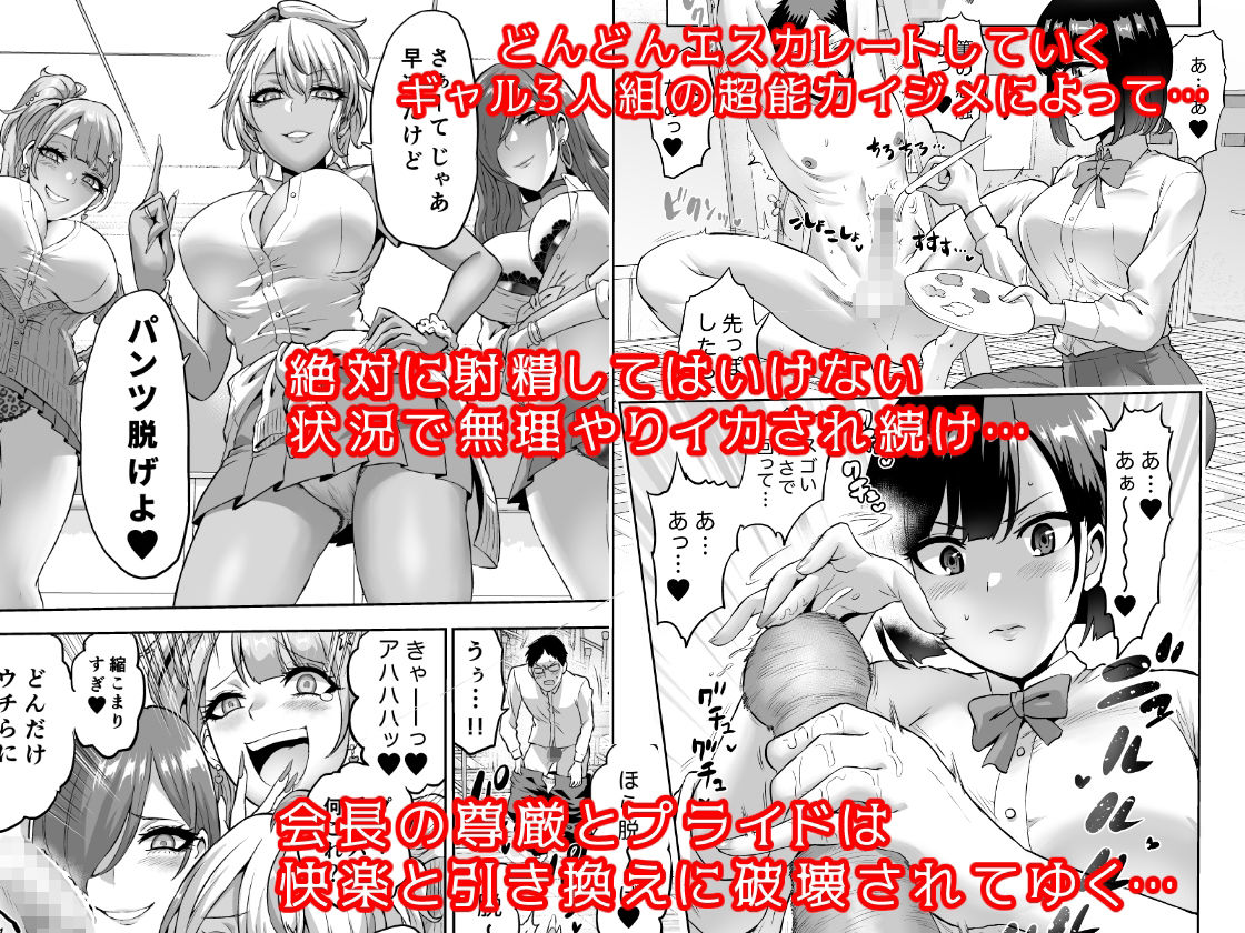 サンプル画像4:感覚のパラフィリア:淫虐学園(looseの同人漫画研究所) [d_241425]