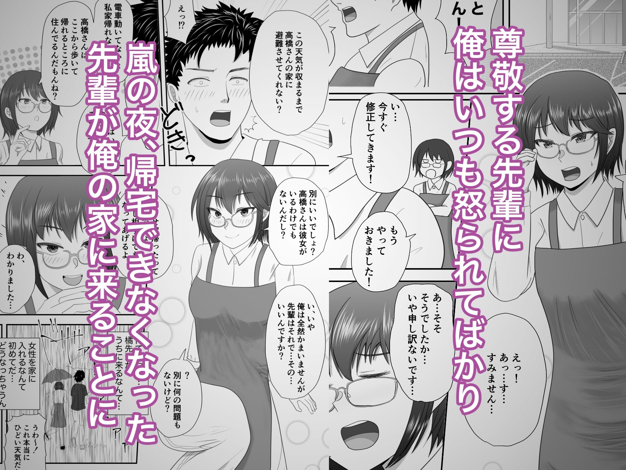 サンプル画像1:先輩を自宅に入れたらパンツ脱がされました(モレデテール) [d_241428]